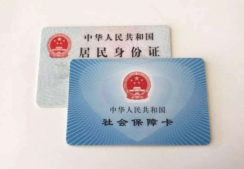  異地人自己如何交社保？